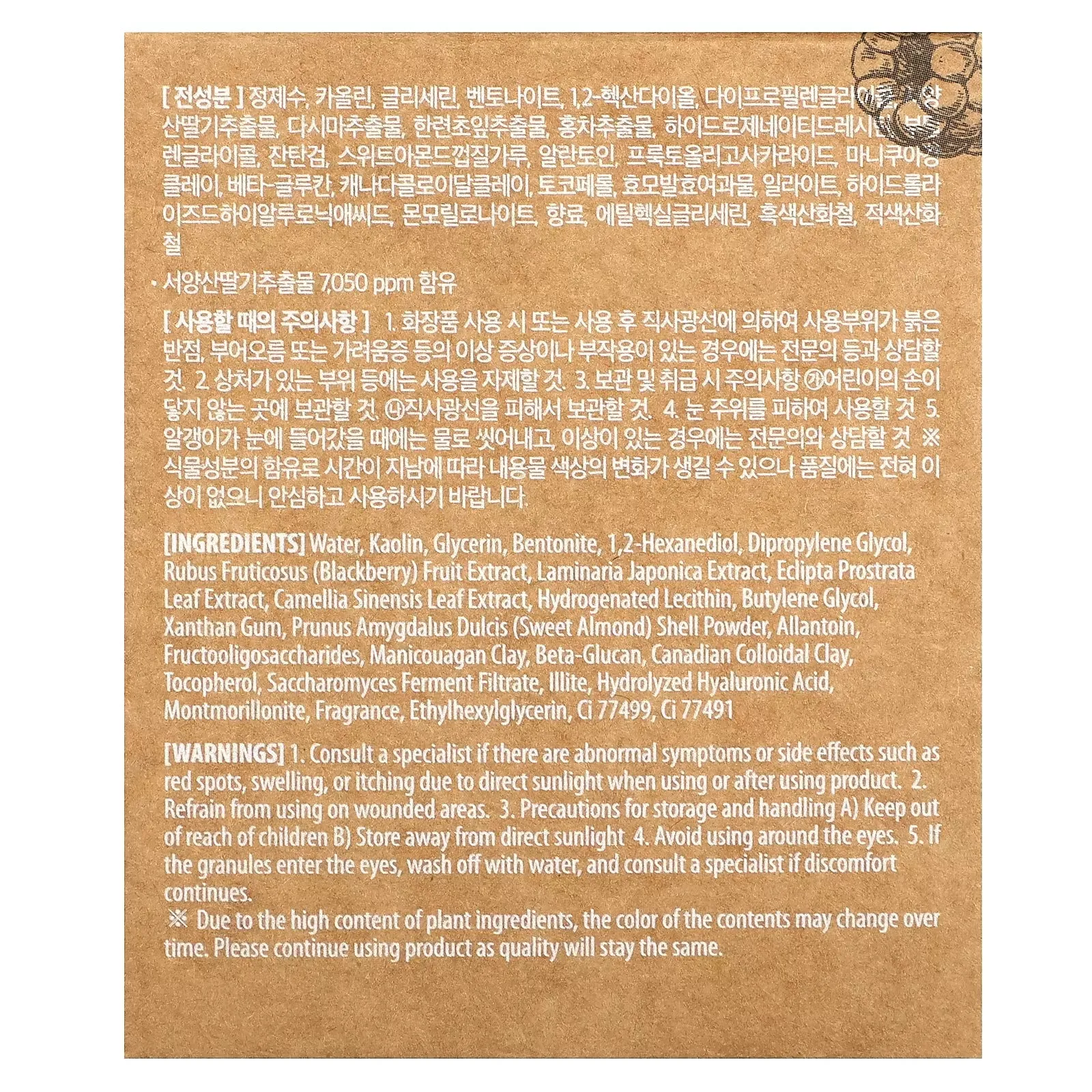 Mary & May Blackberry Complex Glow Mask Set